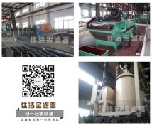 切削液集中处理系统成功研制-佳洁宝